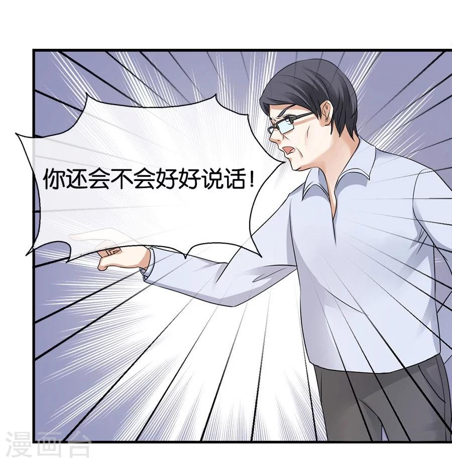 第19话 不需要你的同情-第19话