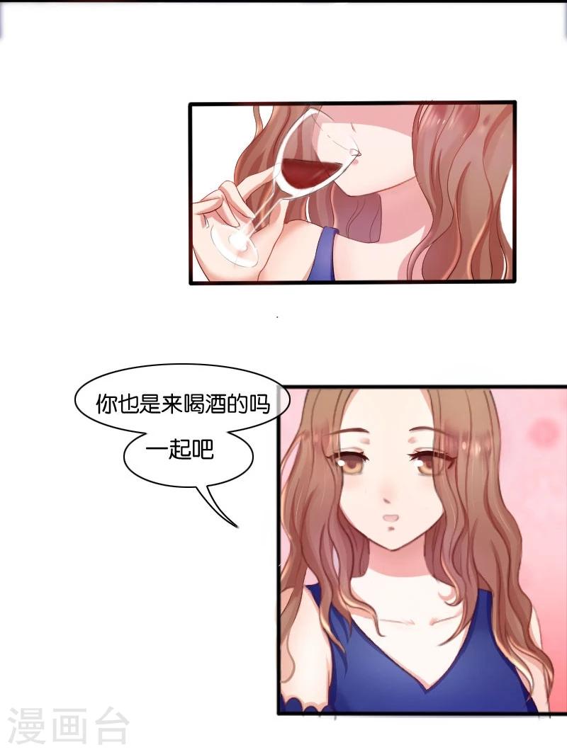 第3话 偶遇(1/2)-第3话