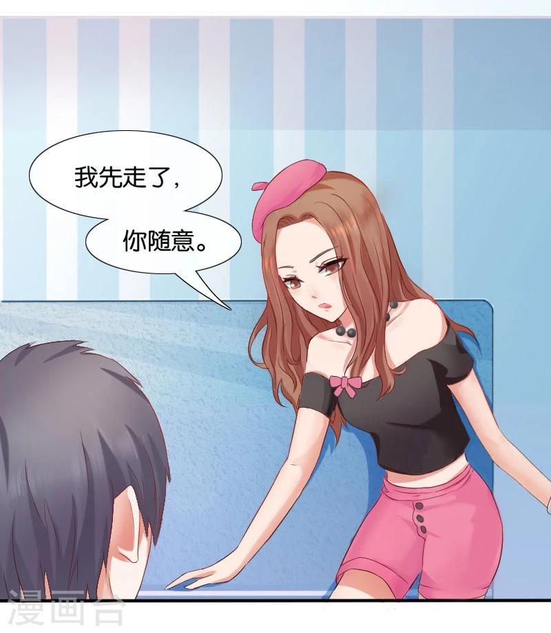 第3话 偶遇(1/2)-第3话