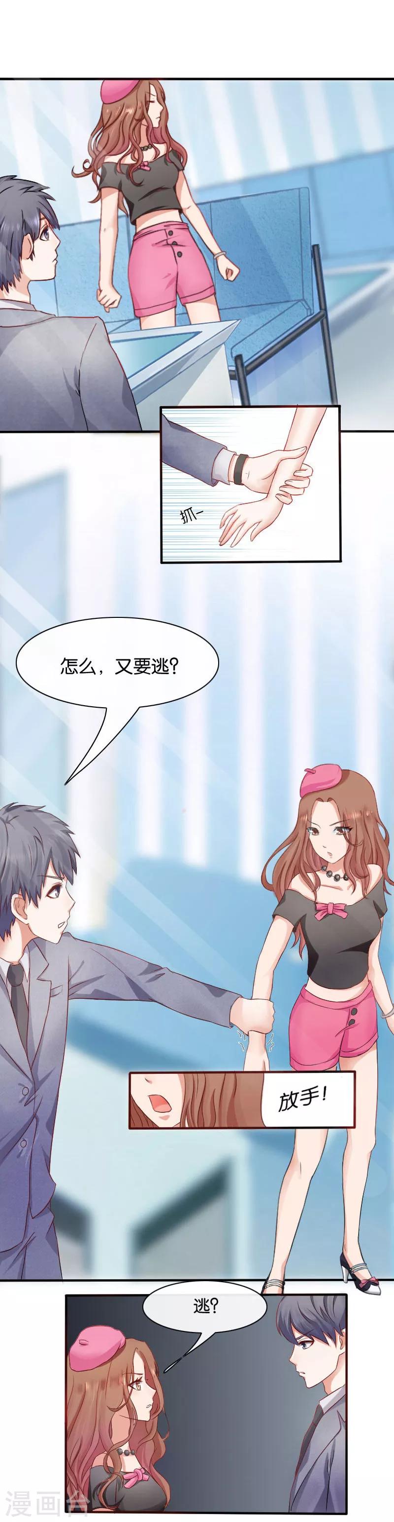 第3话 偶遇(1/2)-第3话
