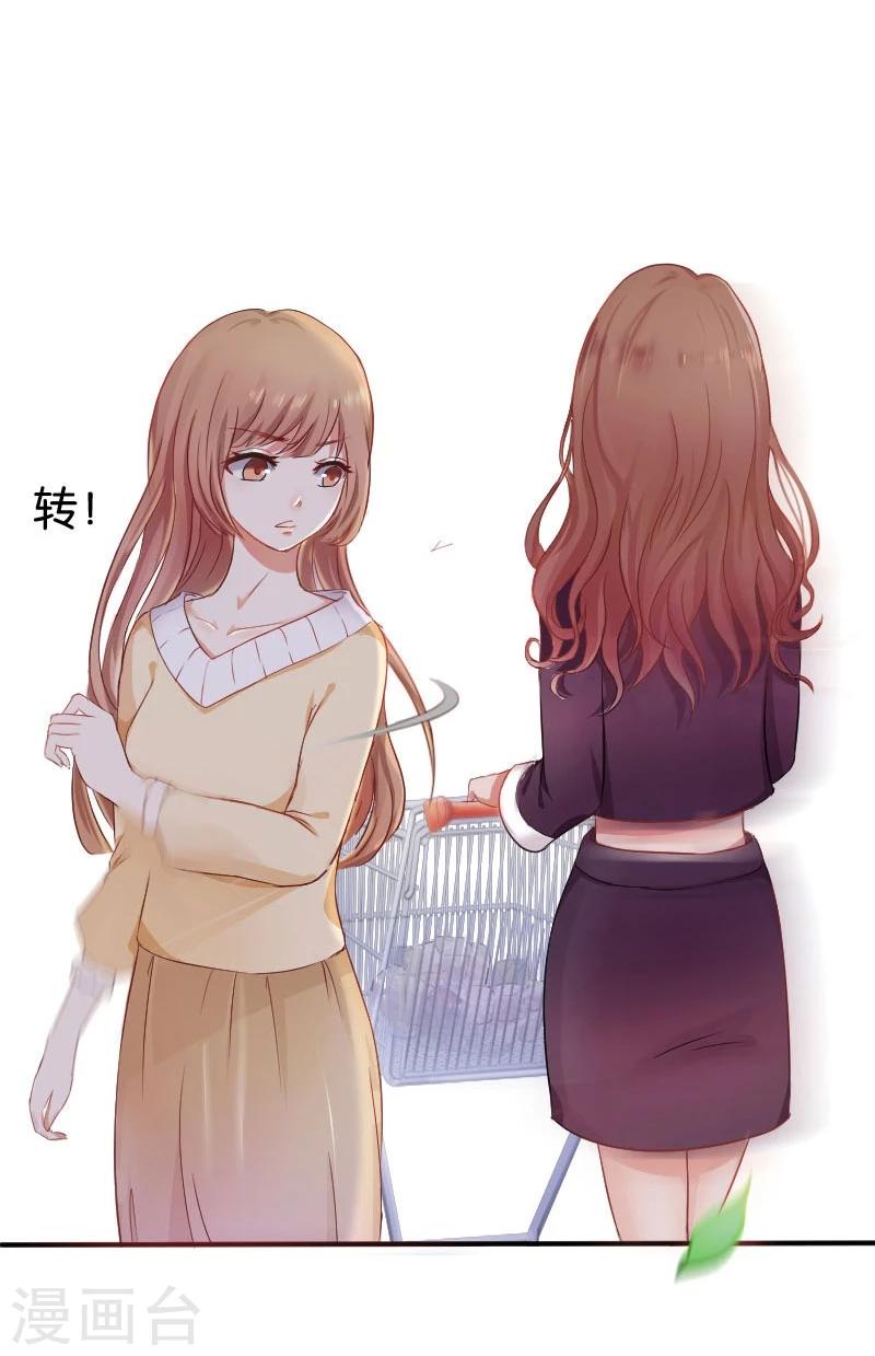 第3话 偶遇(1/2)-第3话