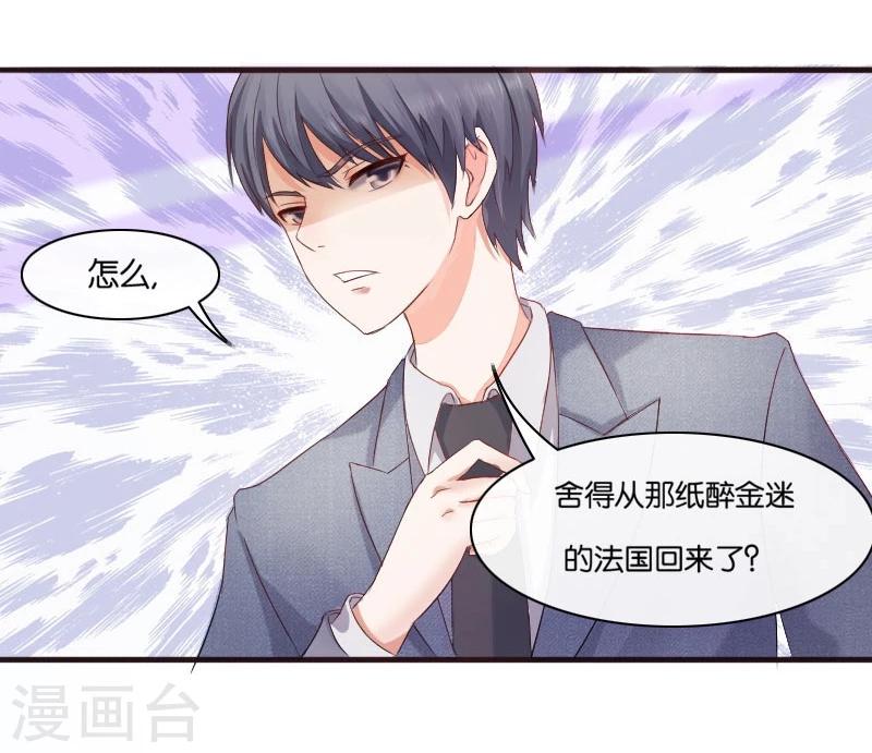 第3话 偶遇(1/2)-第3话