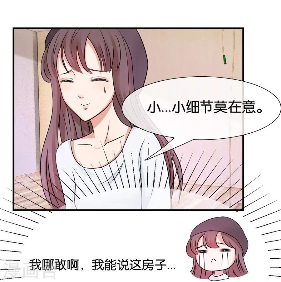 第21话 采花大盗-第21话