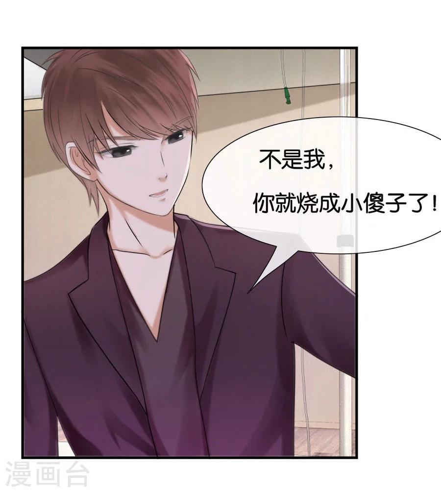 第21话 采花大盗-第21话