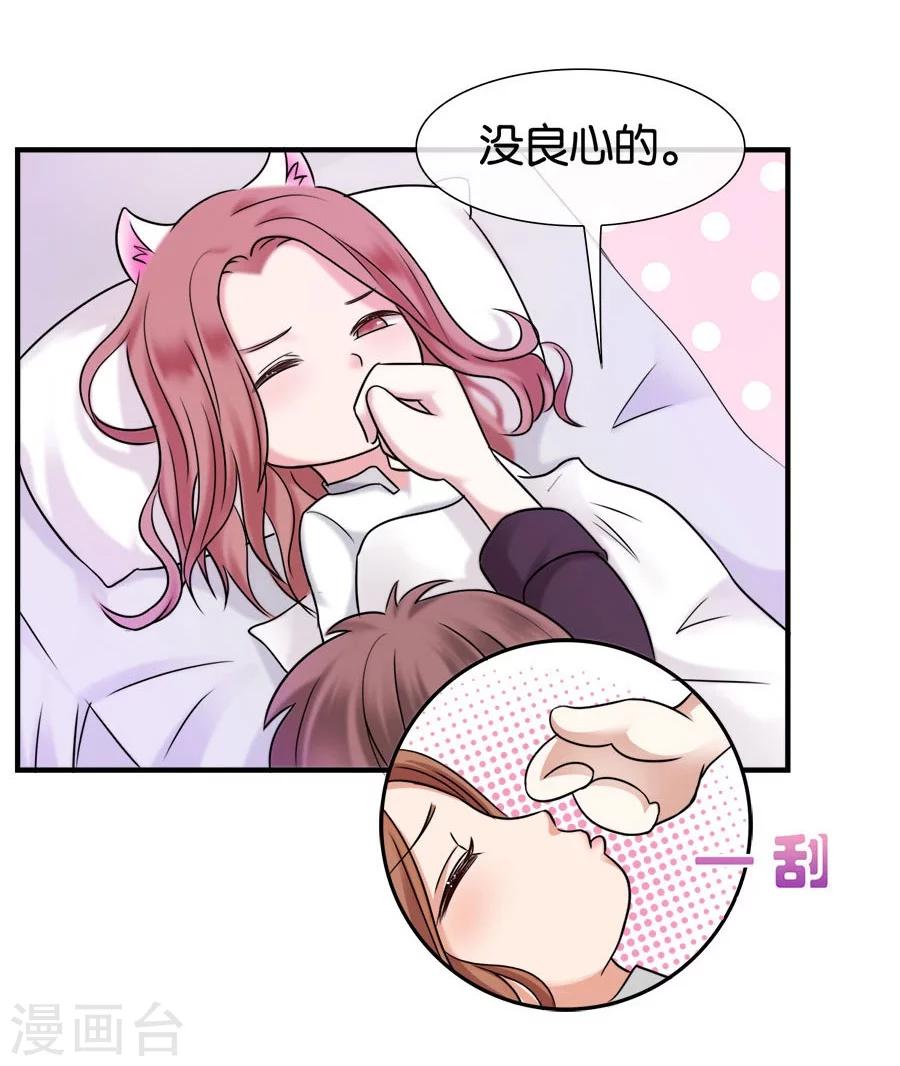 第21话 采花大盗-第21话