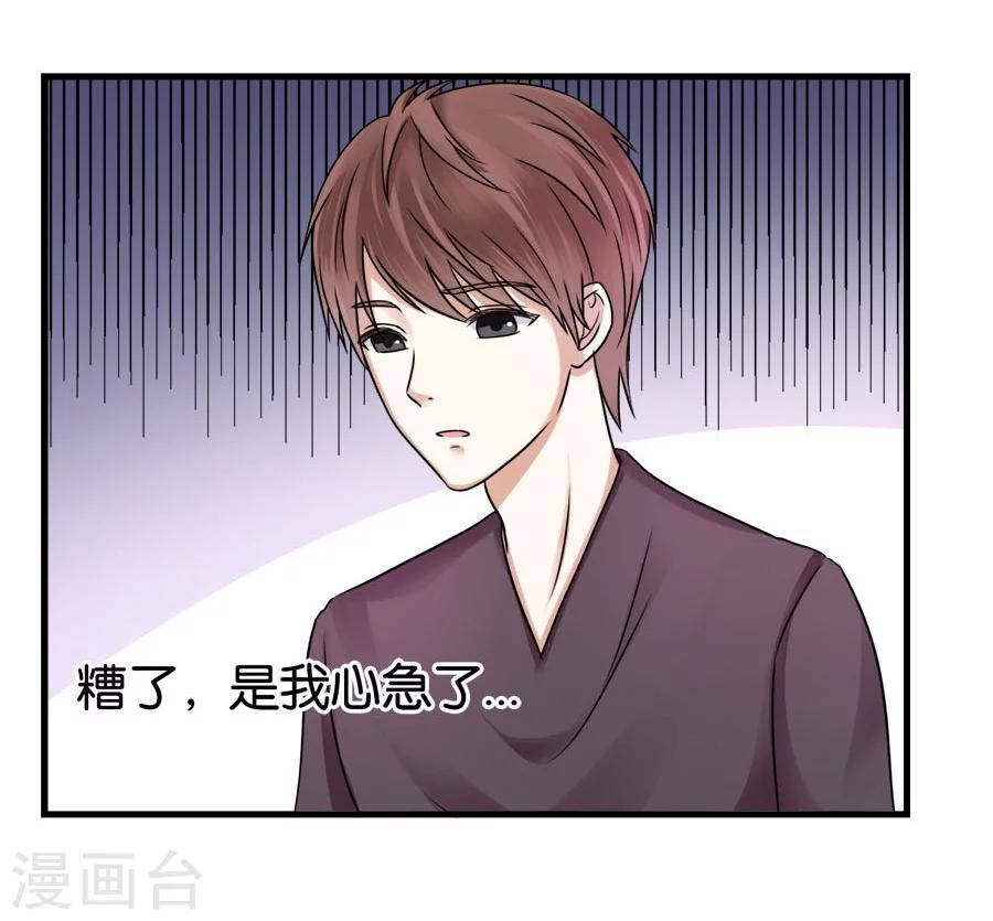 第23话 相思成疾-第23话