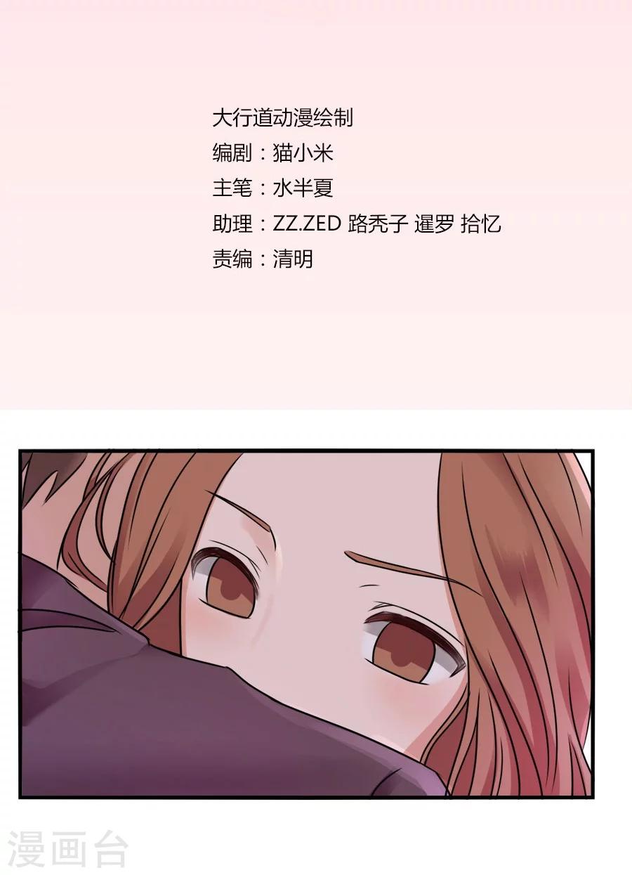 第23话 相思成疾-第23话