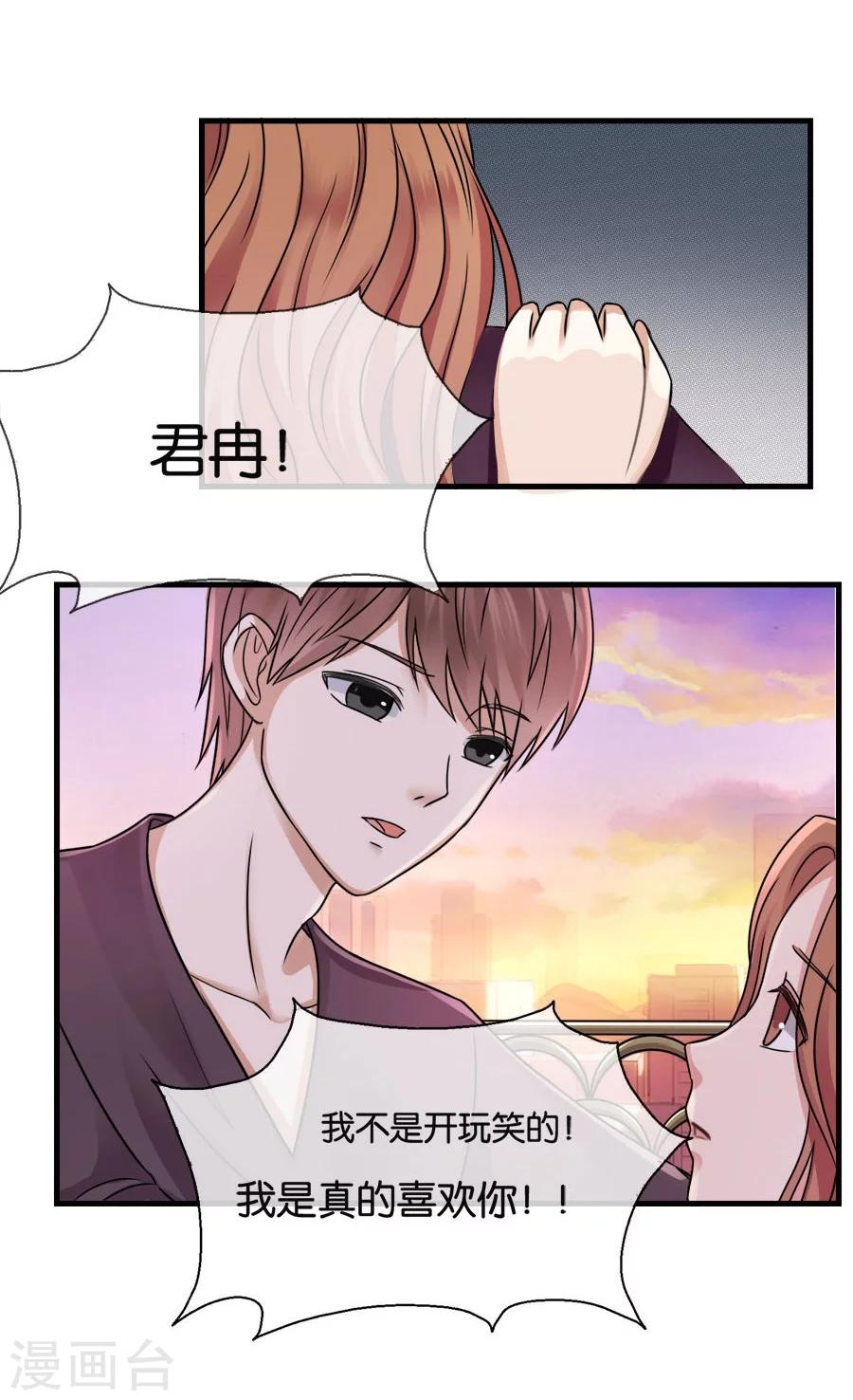 第23话 相思成疾-第23话