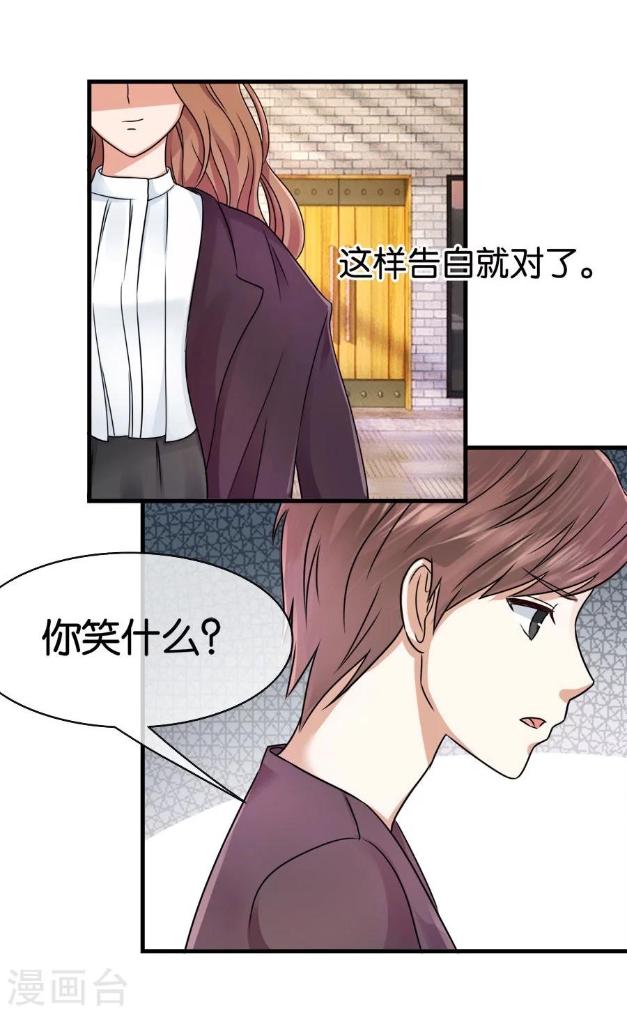 第23话 相思成疾-第23话