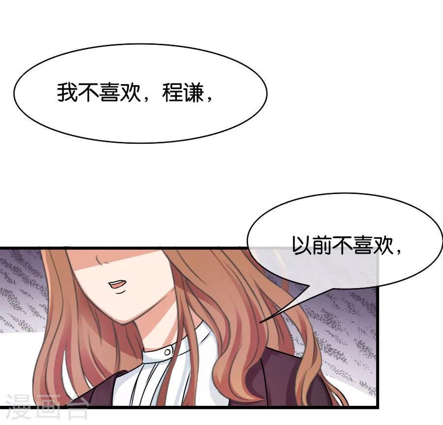 第23话 相思成疾-第23话