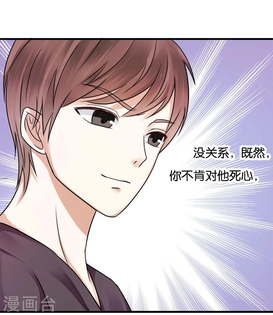 第23话 相思成疾-第23话