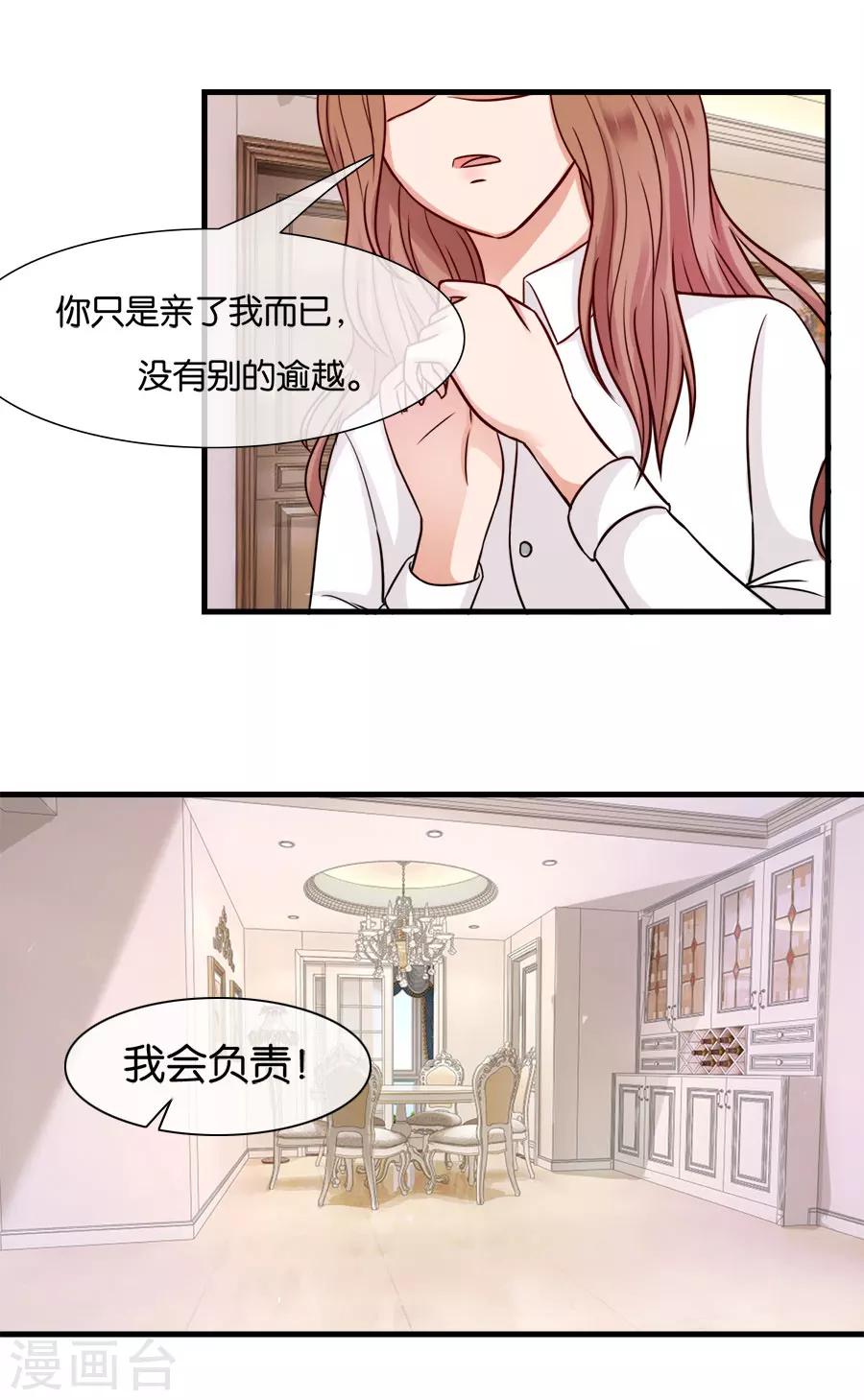 第27话 没发生过-第27话