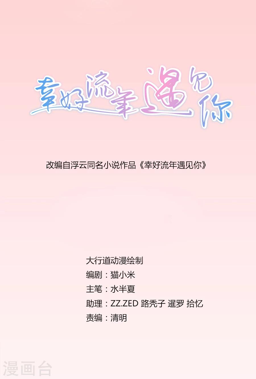 第27话 没发生过-第27话