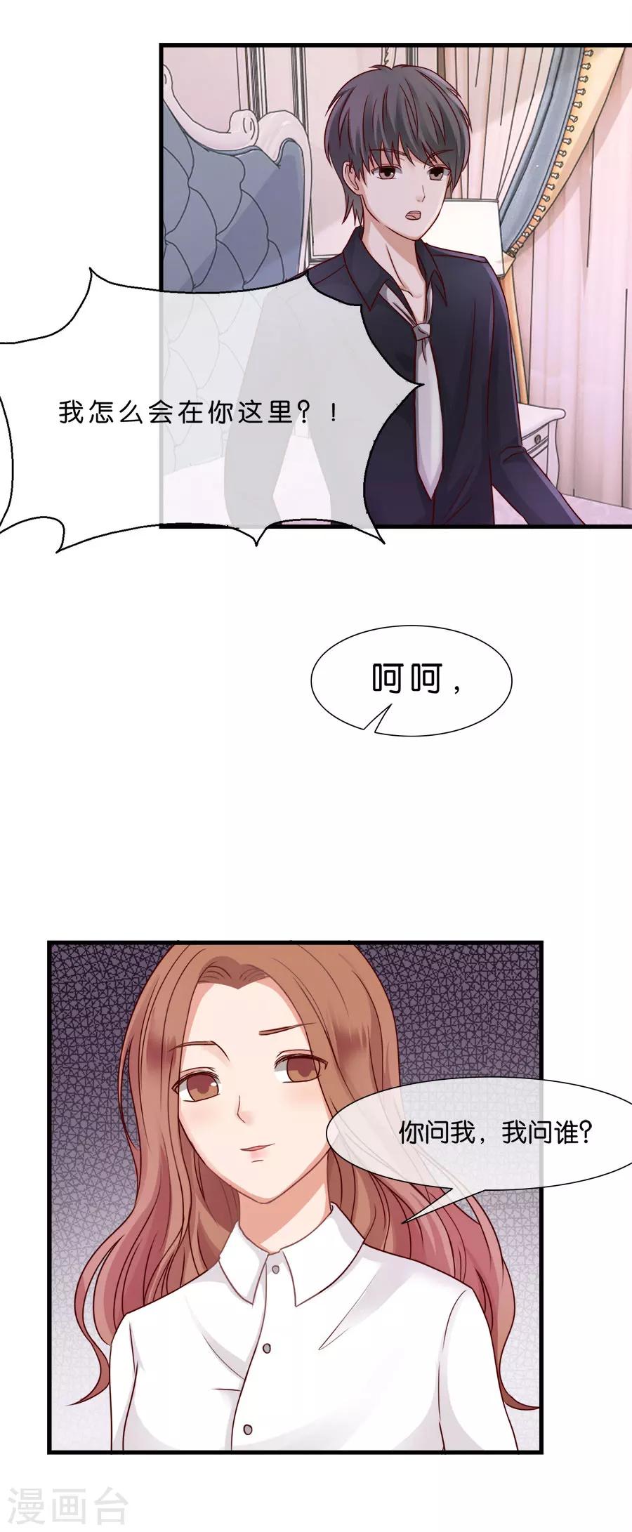 第27话 没发生过-第27话