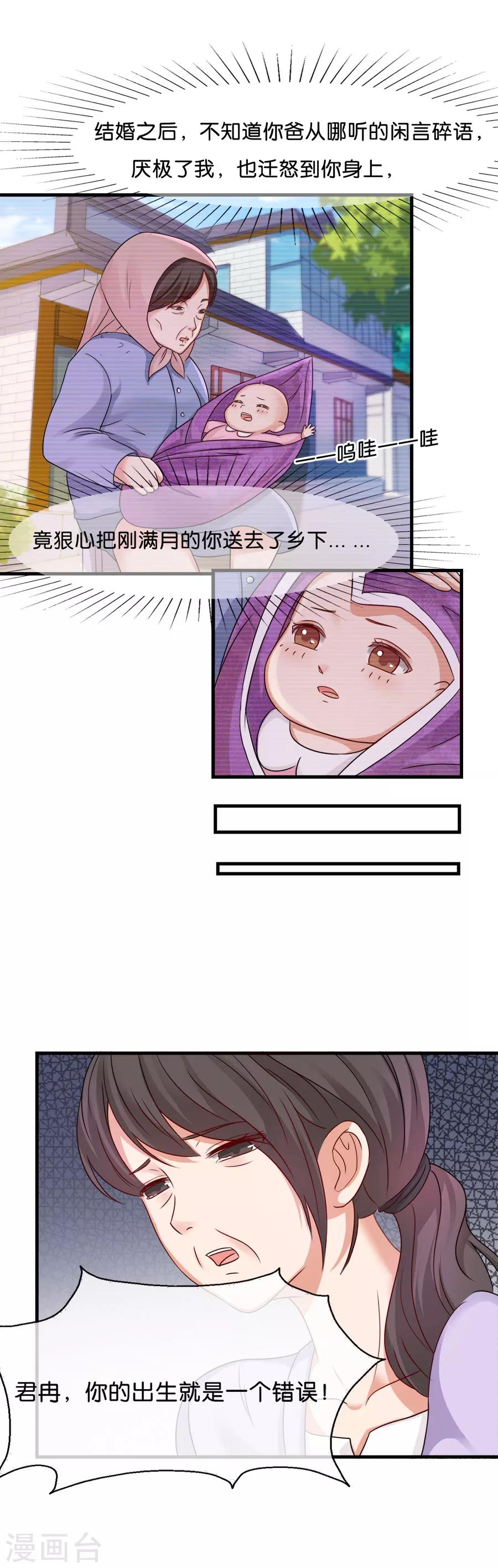 第29话 错误的开始-第29话