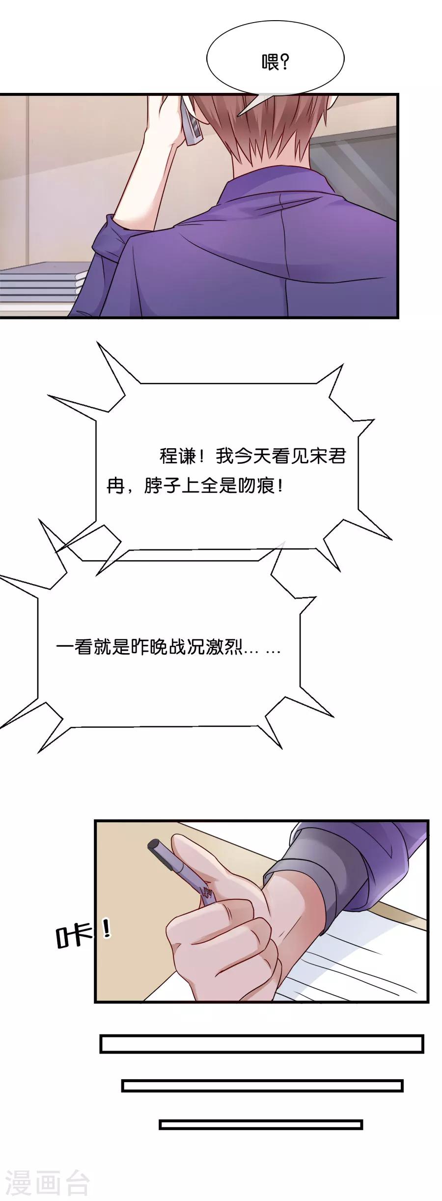 第29话 错误的开始-第29话