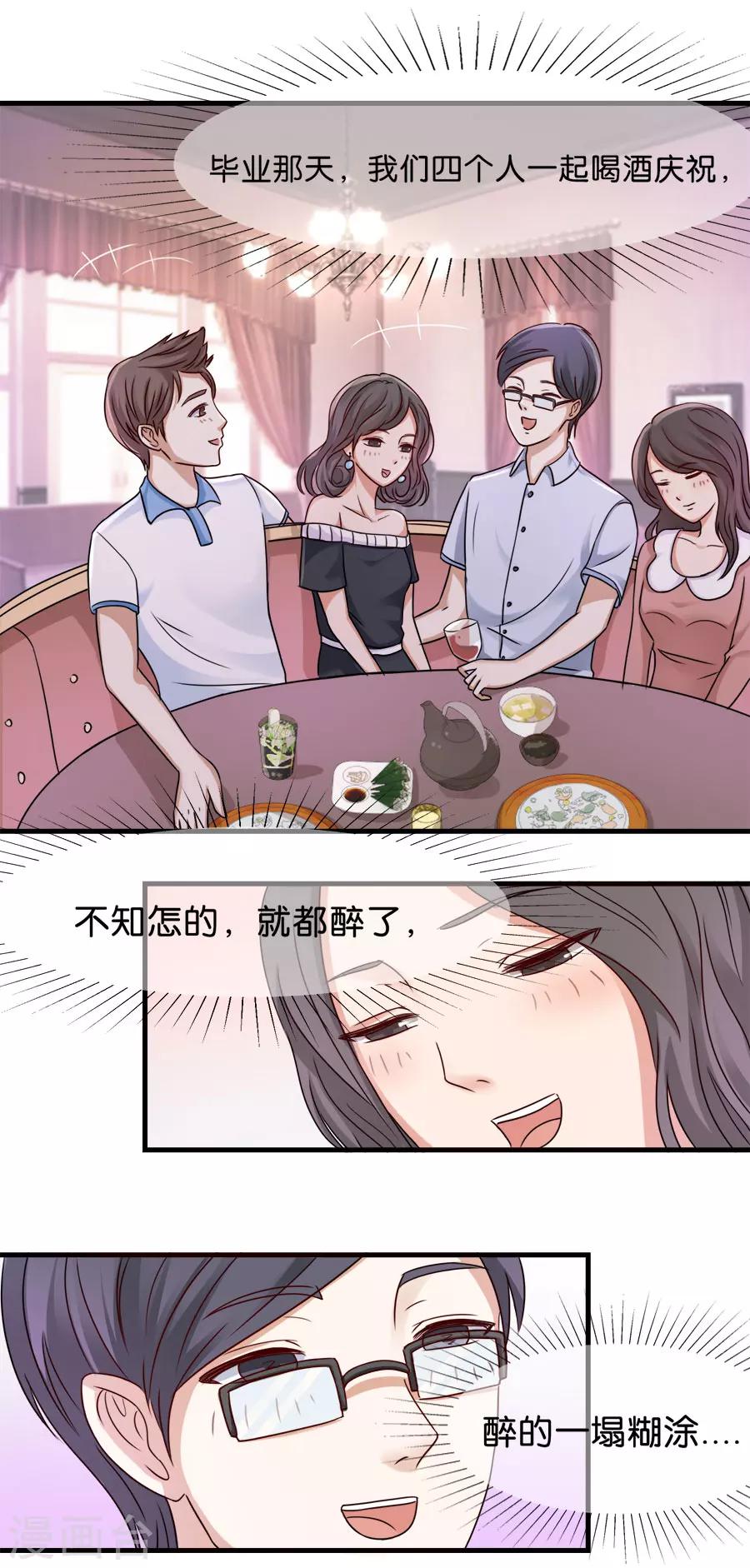第29话 错误的开始-第29话