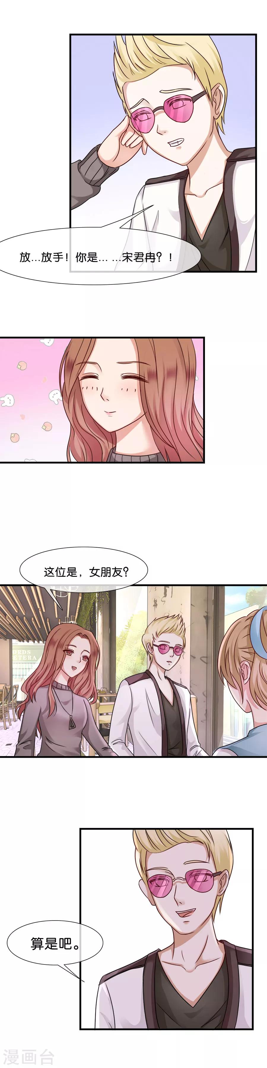 第31话 绯闻&rdquo;头条-第31话