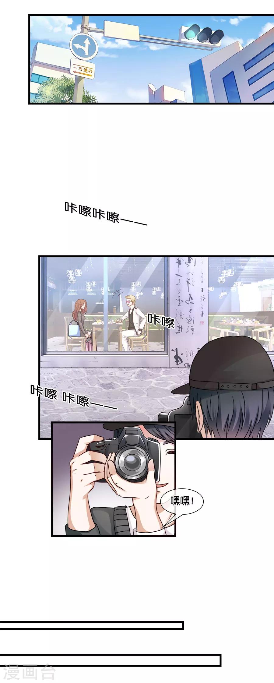 第31话 绯闻&rdquo;头条-第31话