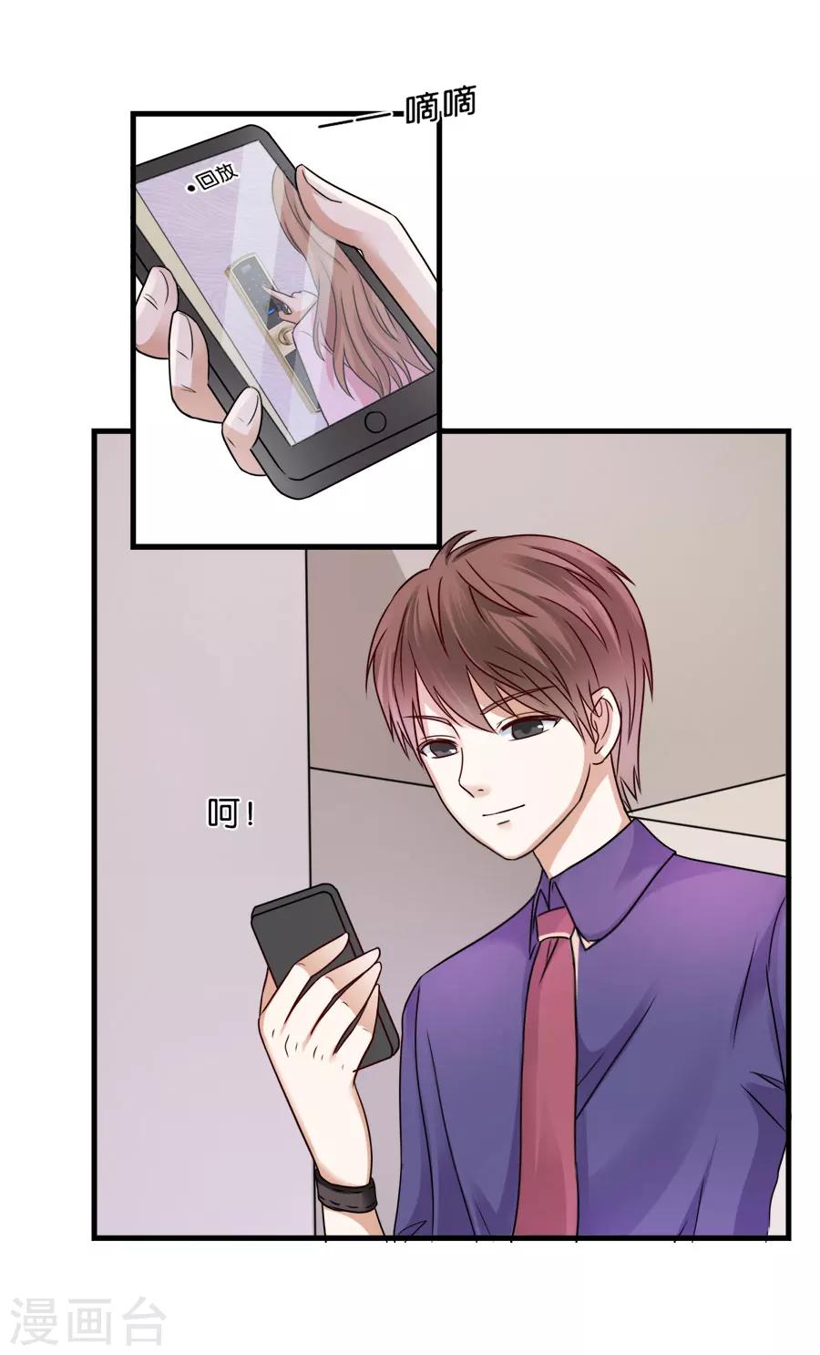 第31话 绯闻&rdquo;头条-第31话