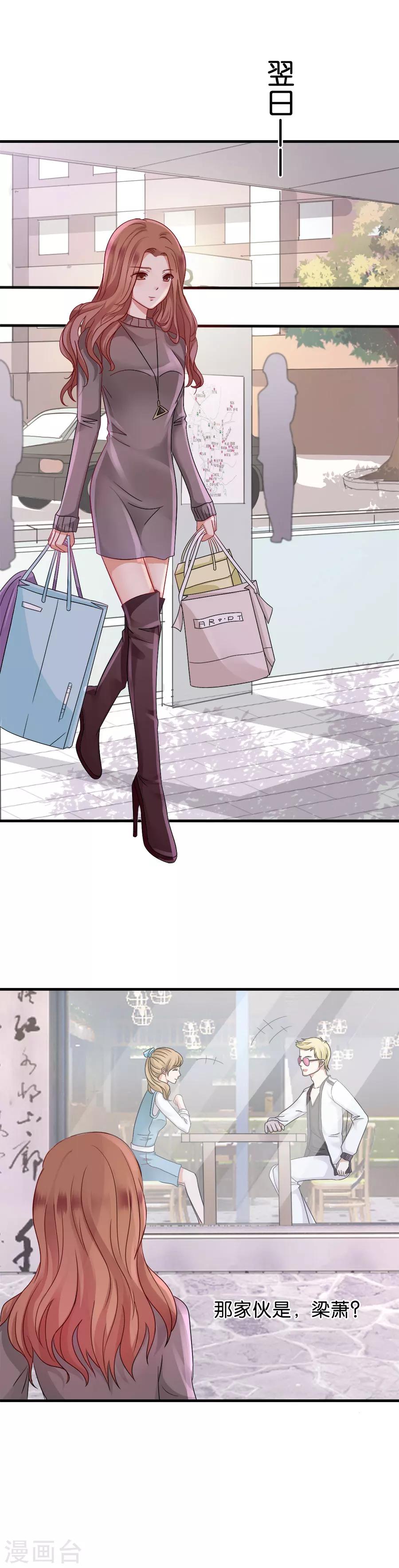 第31话 绯闻&rdquo;头条-第31话