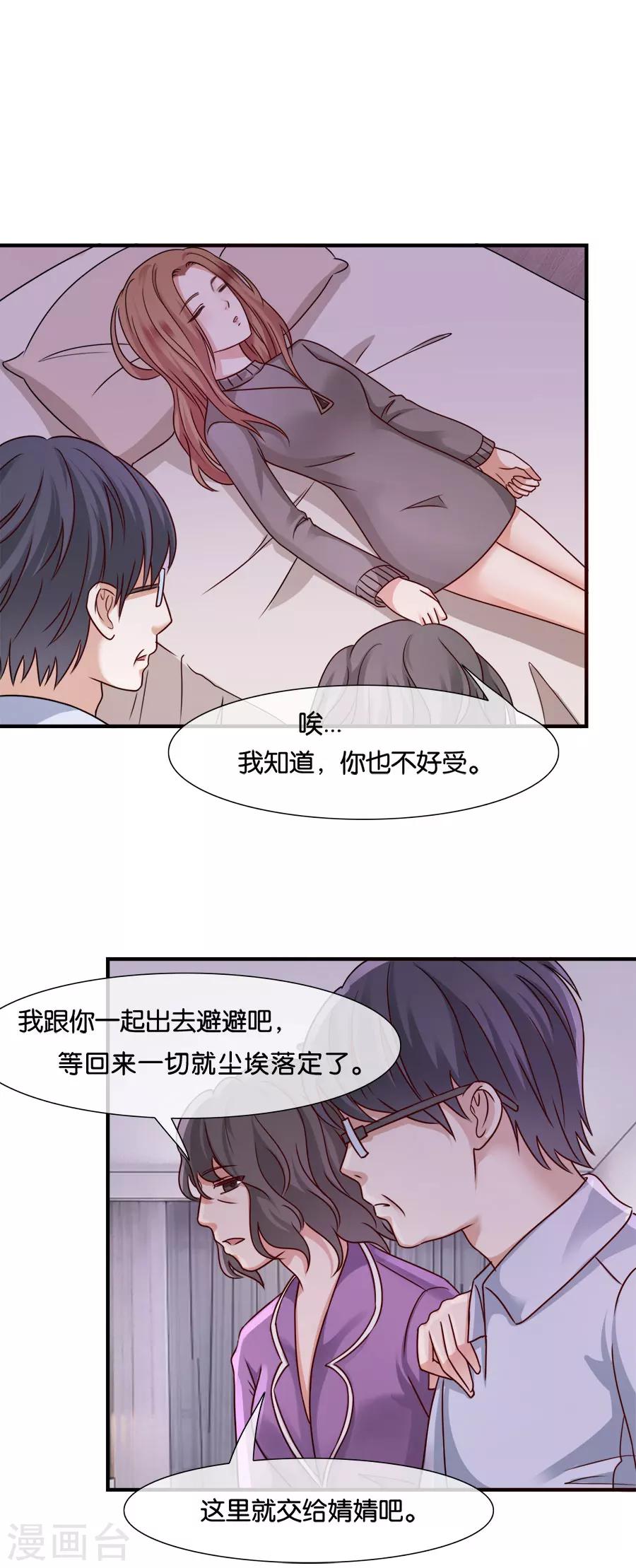 第33话 风雨欲来-第33话