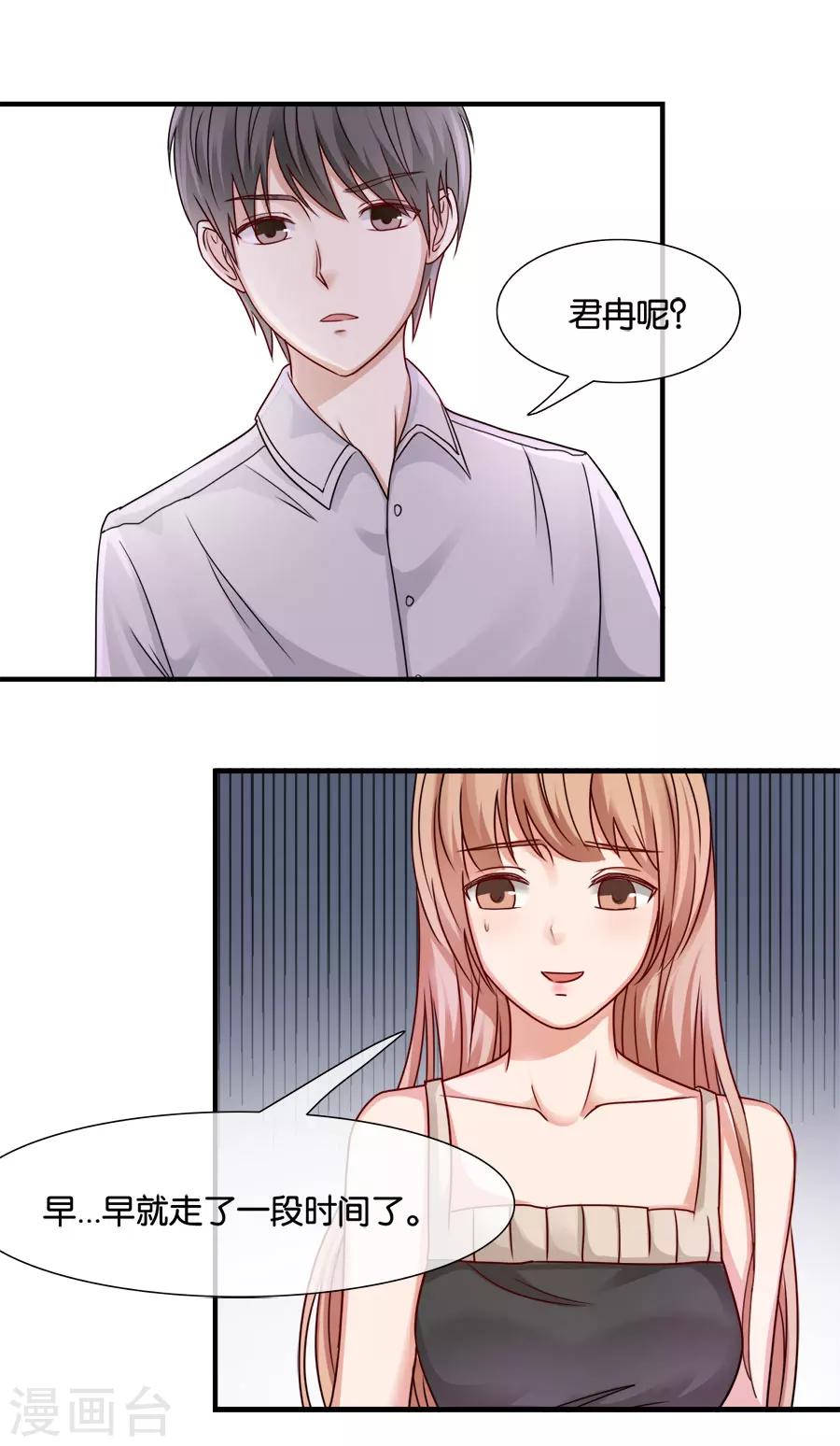 第33话 风雨欲来-第33话
