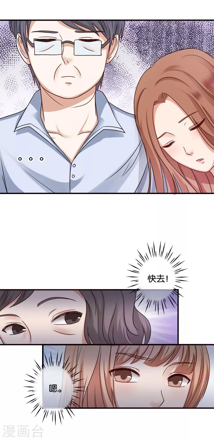 第33话 风雨欲来-第33话