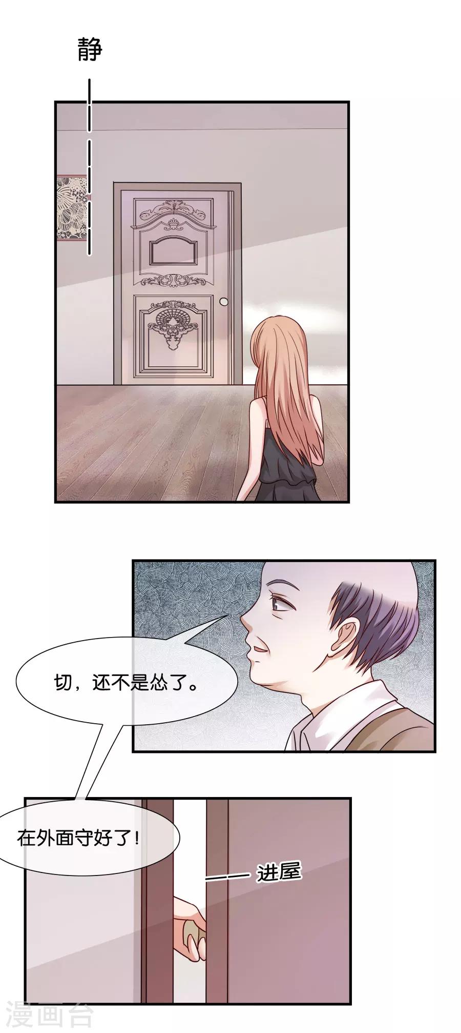 第35话 闯入-第35话