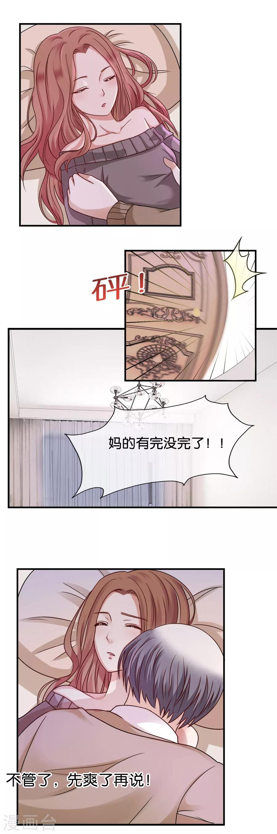 第35话 闯入-第35话