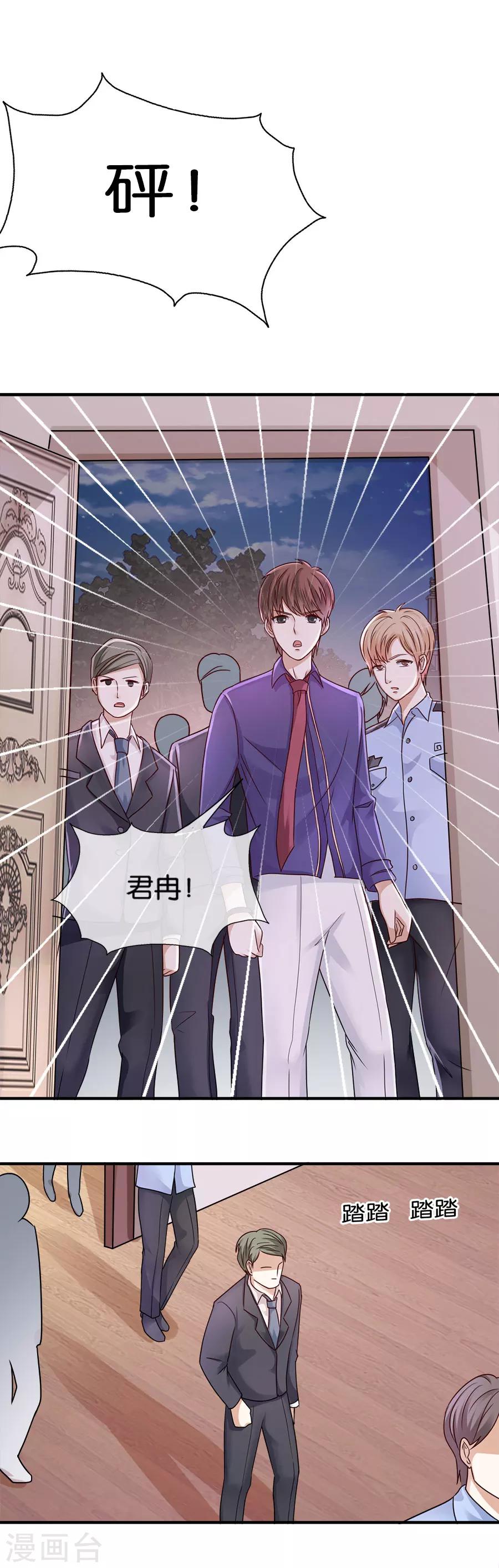 第35话 闯入-第35话