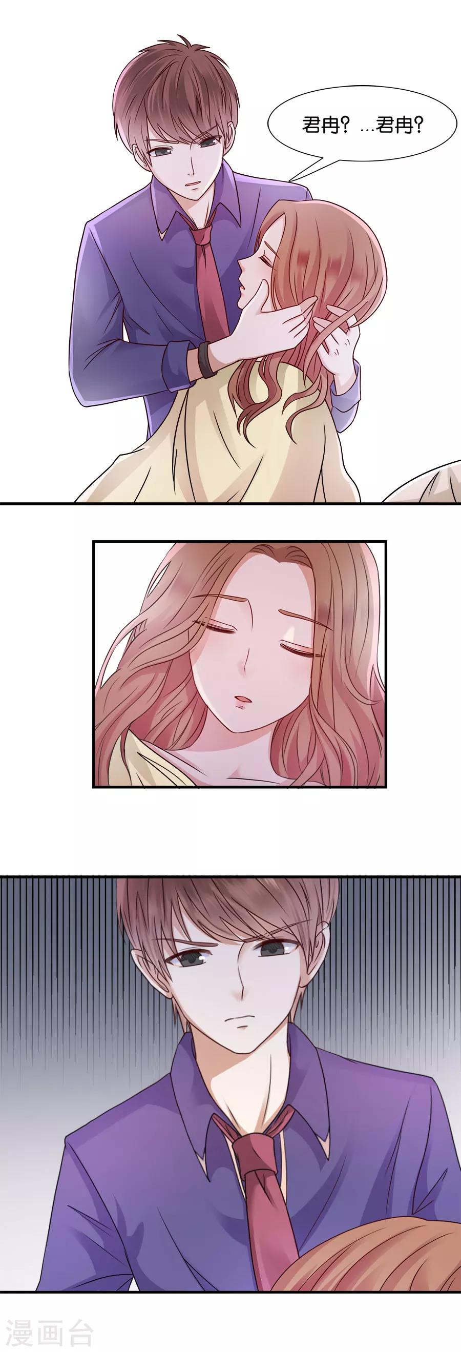 第35话 闯入-第35话