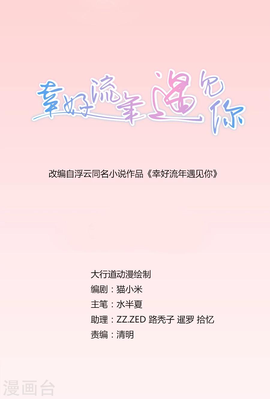 第35话 闯入-第35话