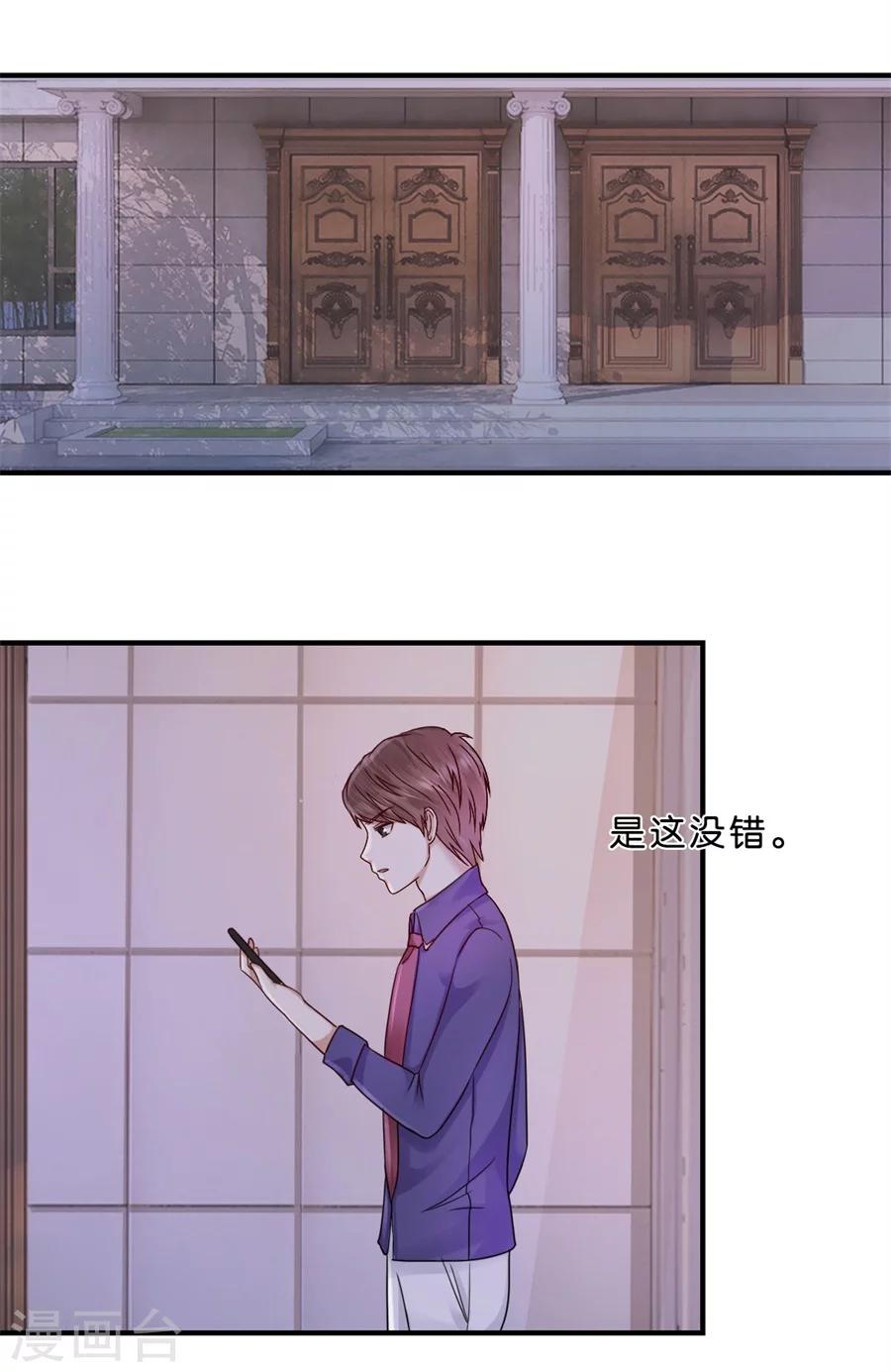 第35话 闯入-第35话