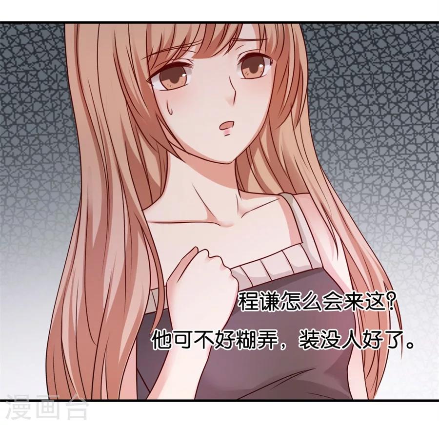 第35话 闯入-第35话