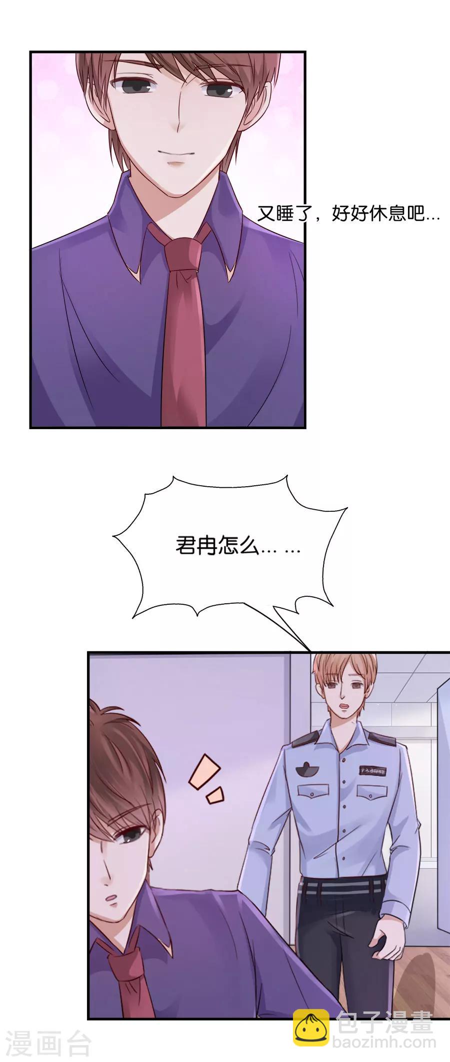 第37话 真相为何？-第37话