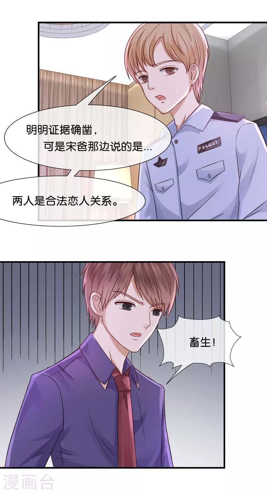 第37话 真相为何？-第37话