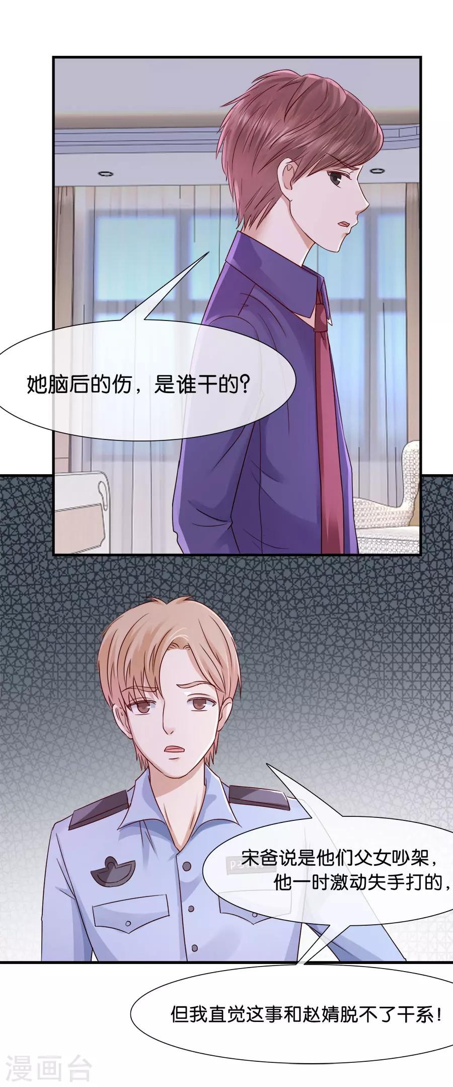 第37话 真相为何？-第37话