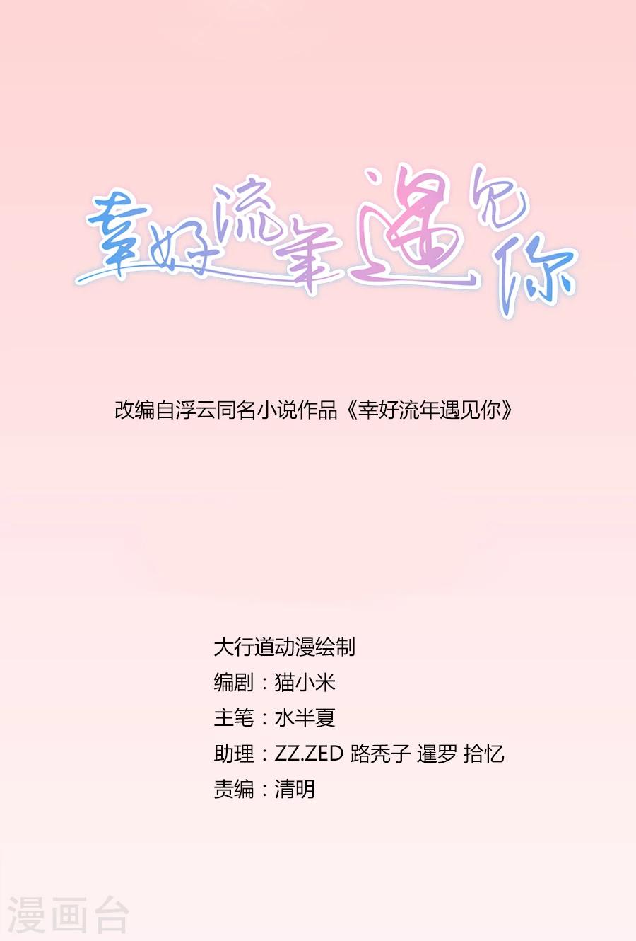 第37话 真相为何？-第37话