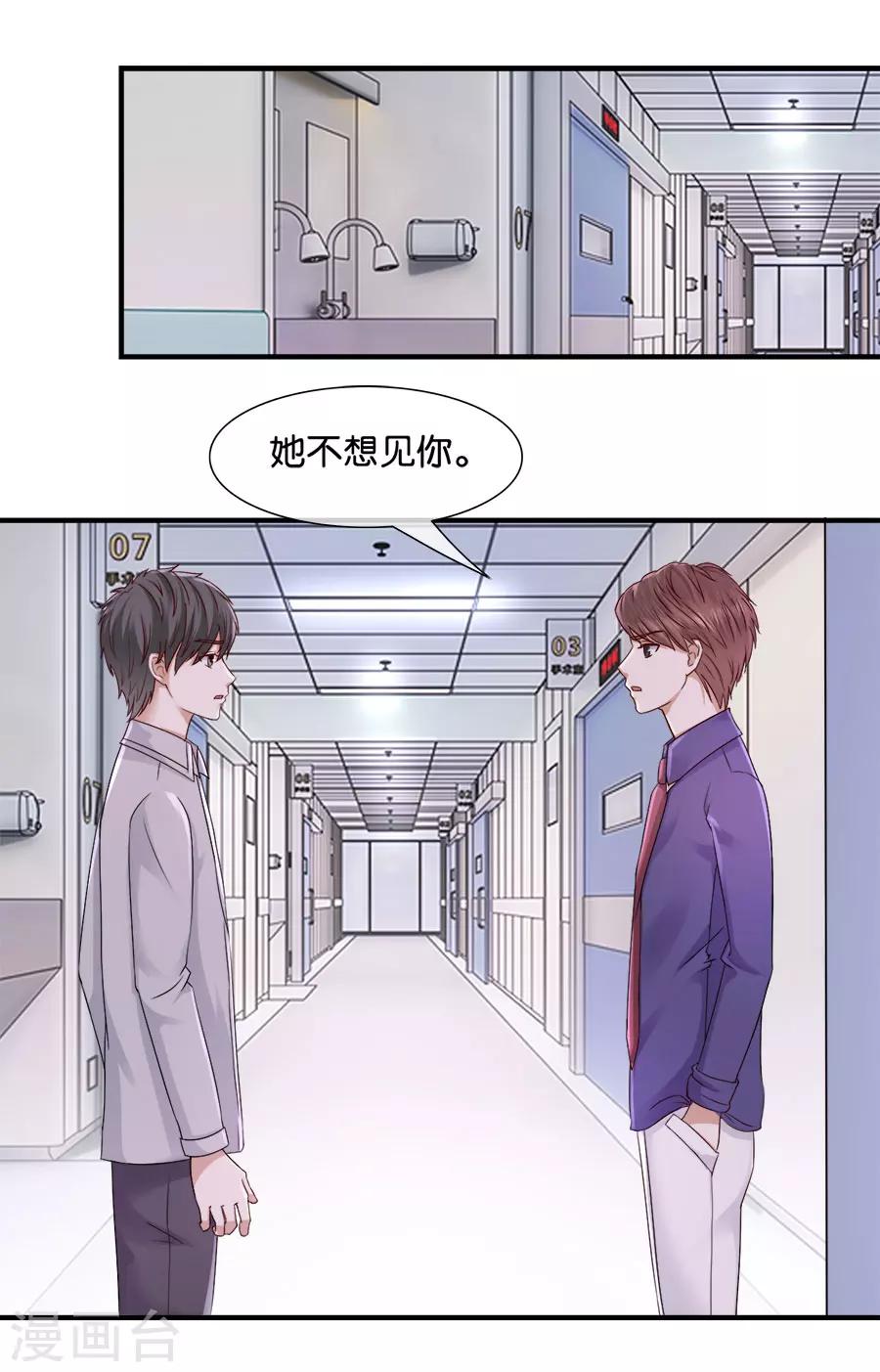 第37话 真相为何？-第37话