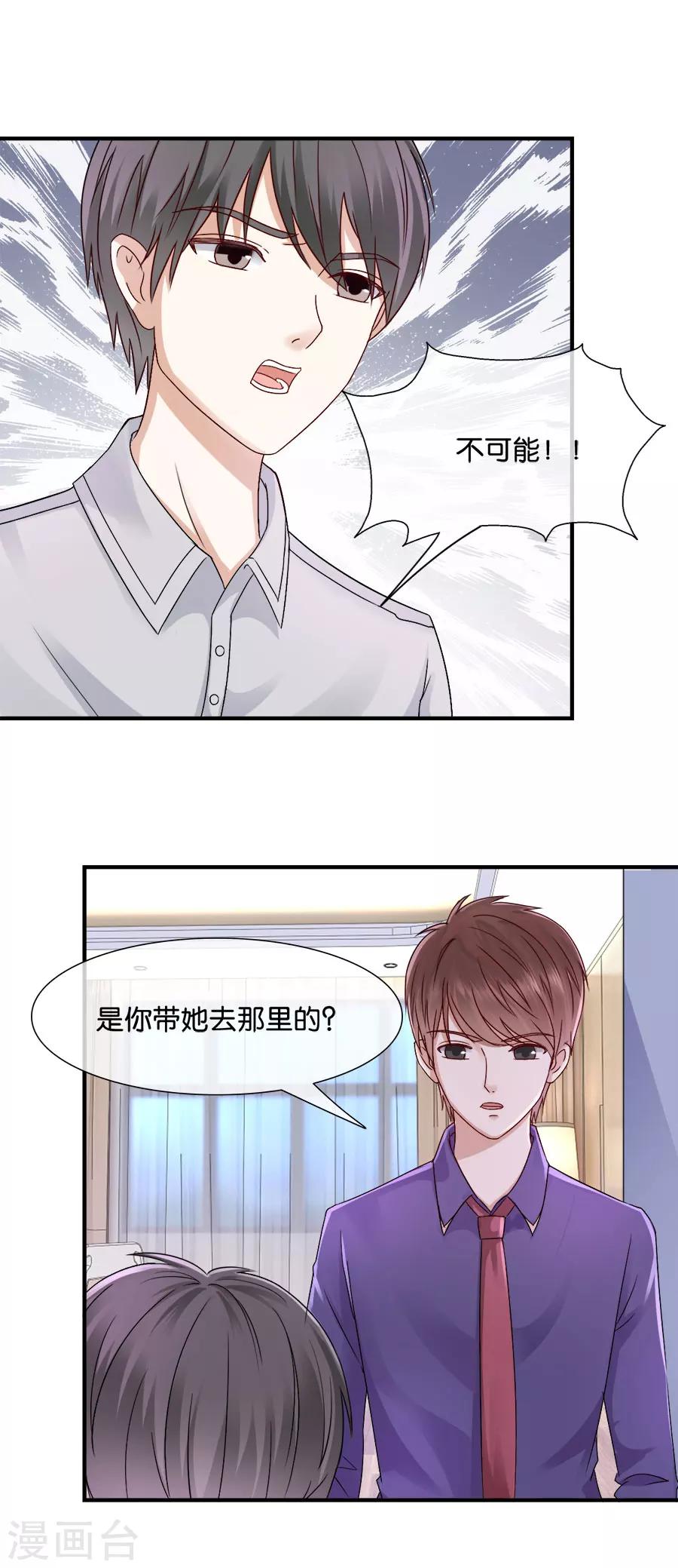 第37话 真相为何？-第37话