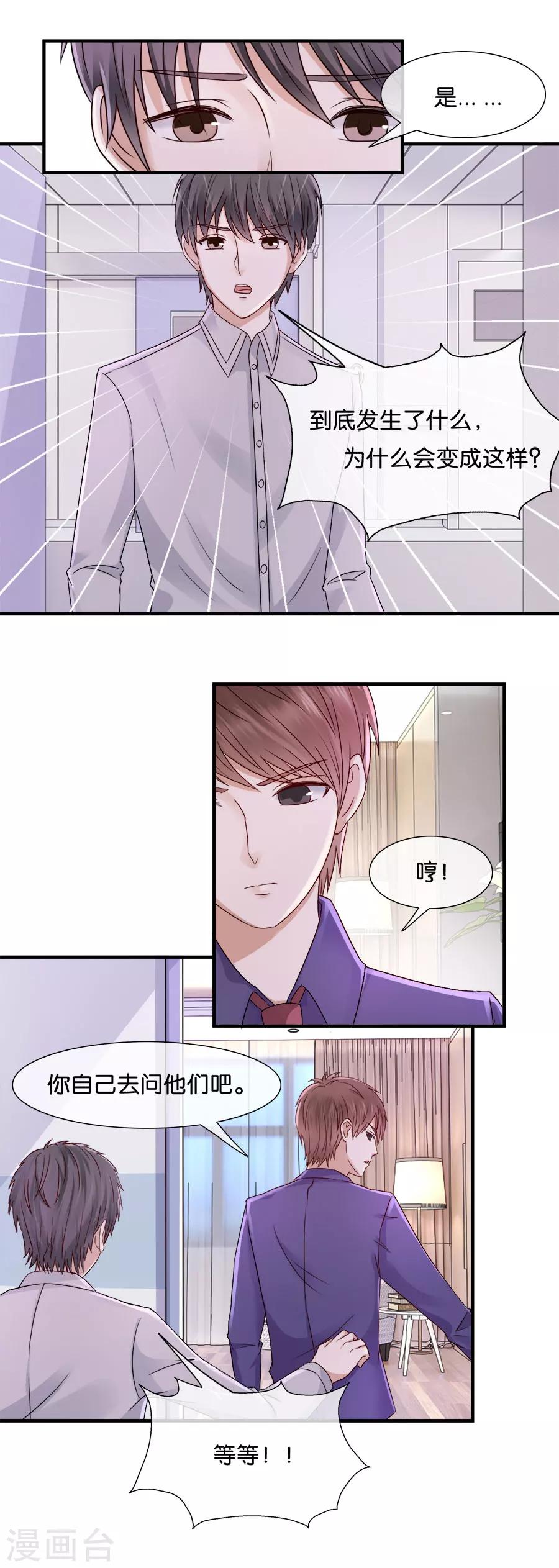 第37话 真相为何？-第37话