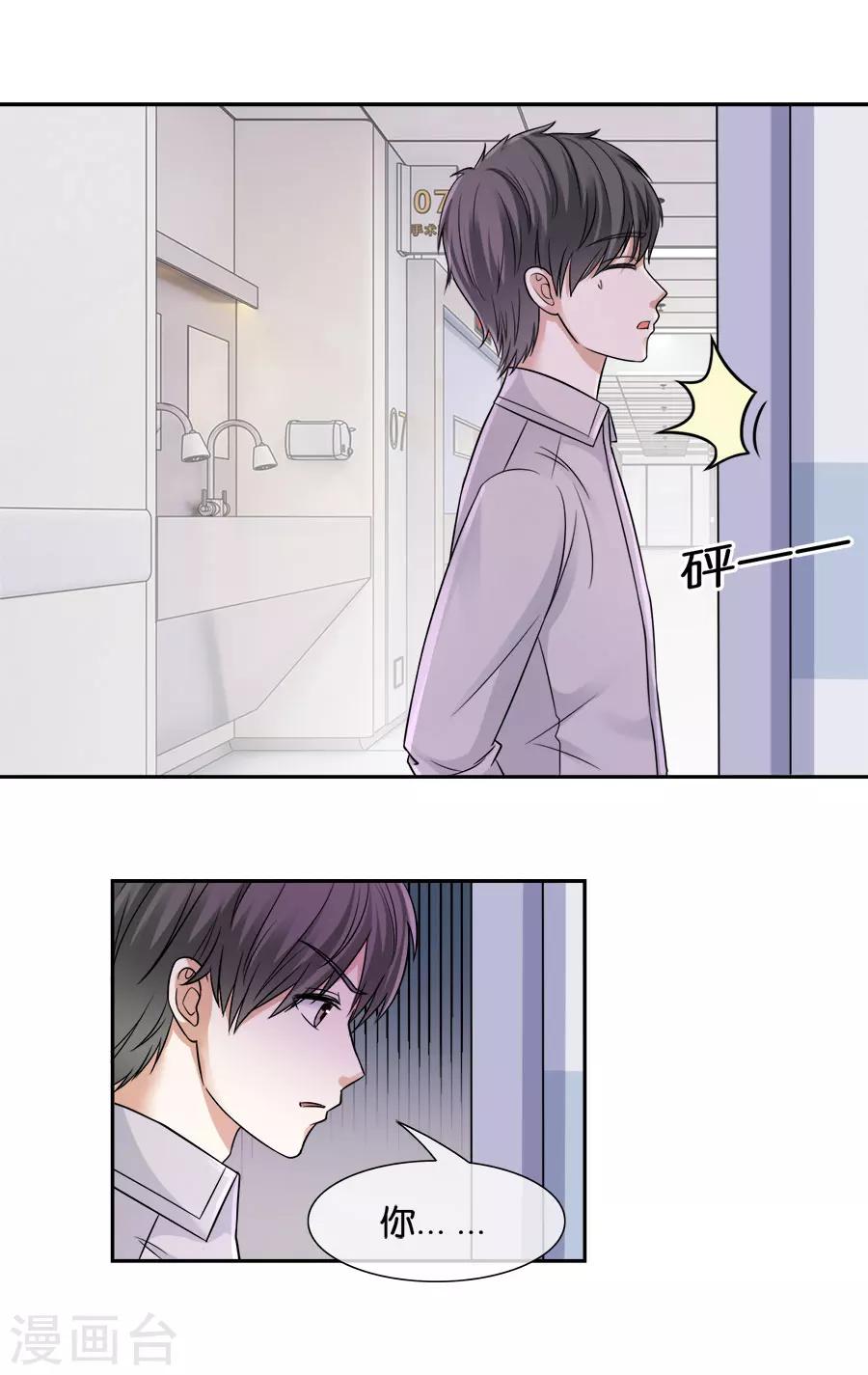 第37话 真相为何？-第37话