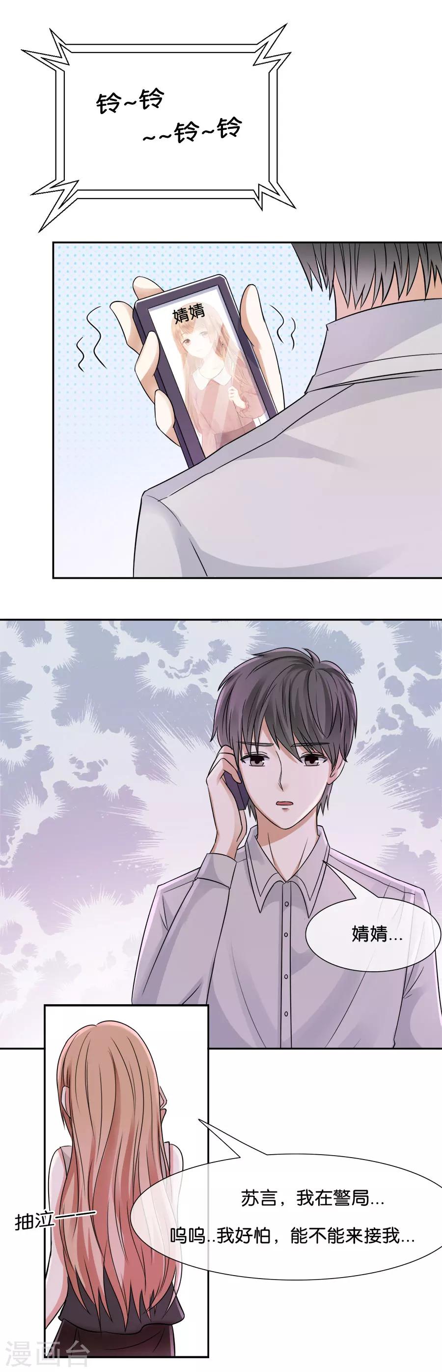 第37话 真相为何？-第37话