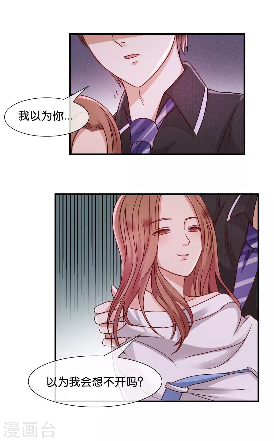 第39话 想不开-第39话
