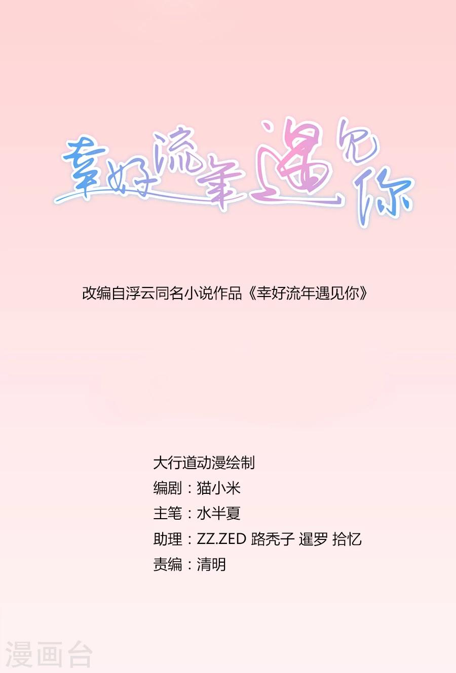 第39话 想不开-第39话