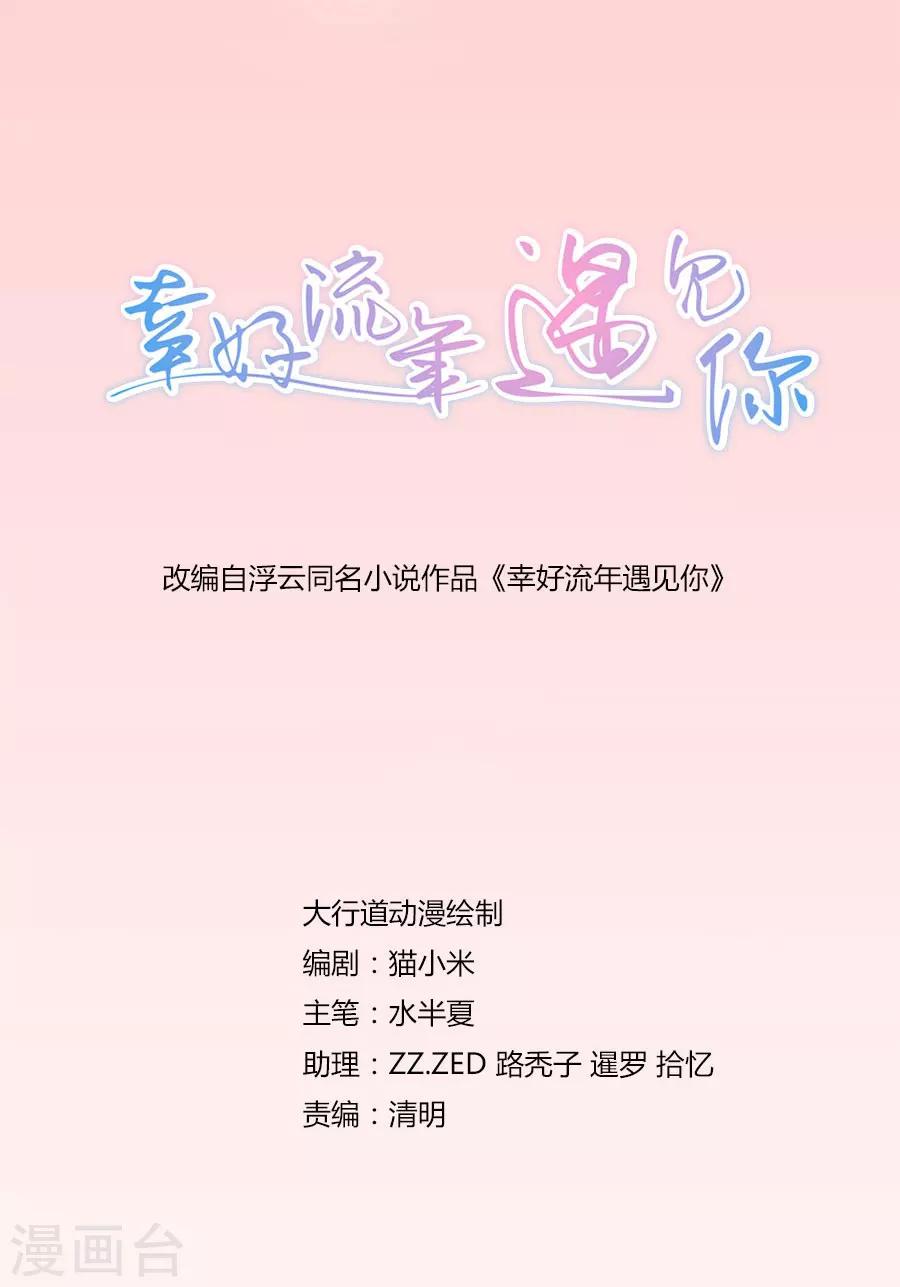 第5话 隐秘的战场2-第5话