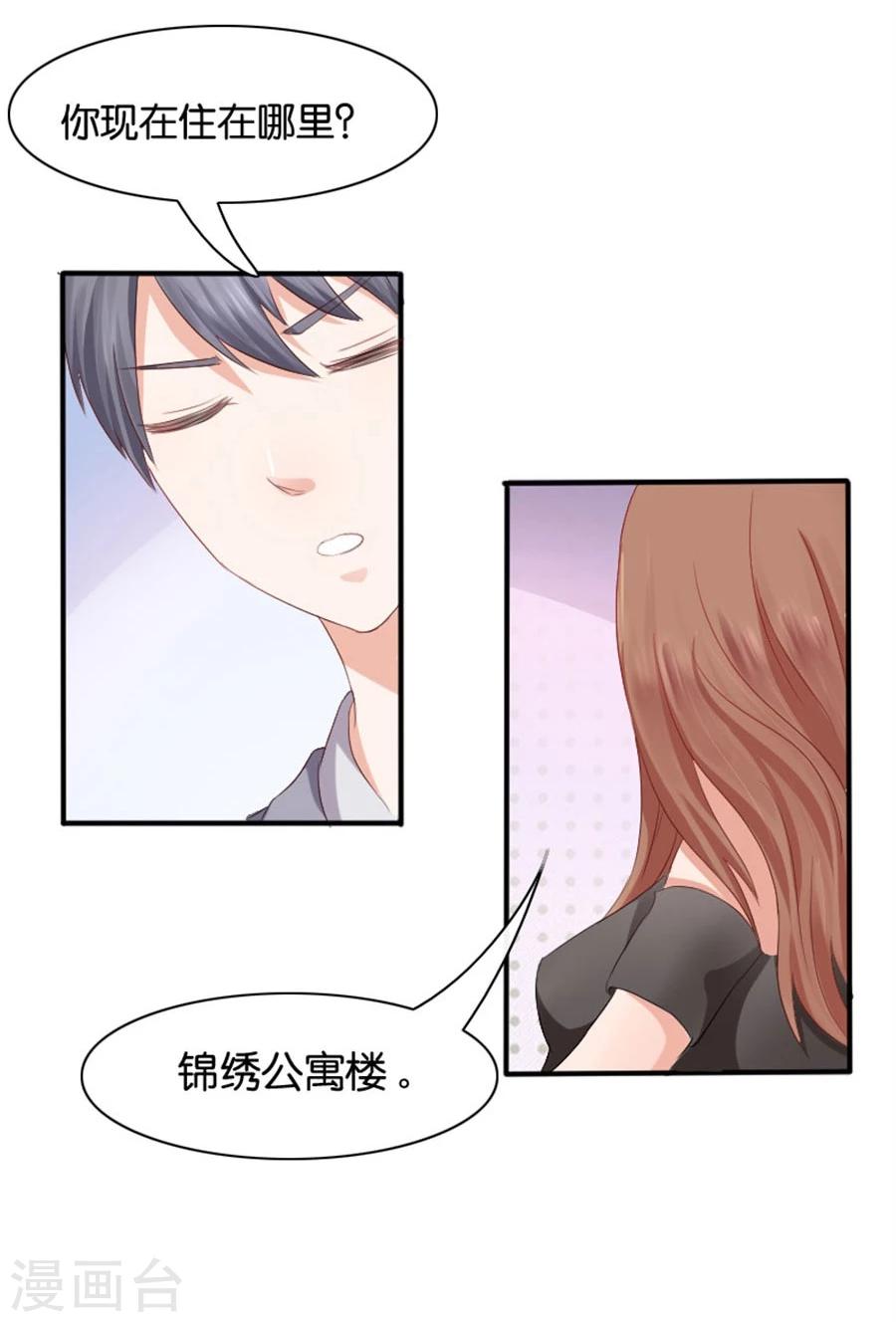 第5话 隐秘的战场2-第5话