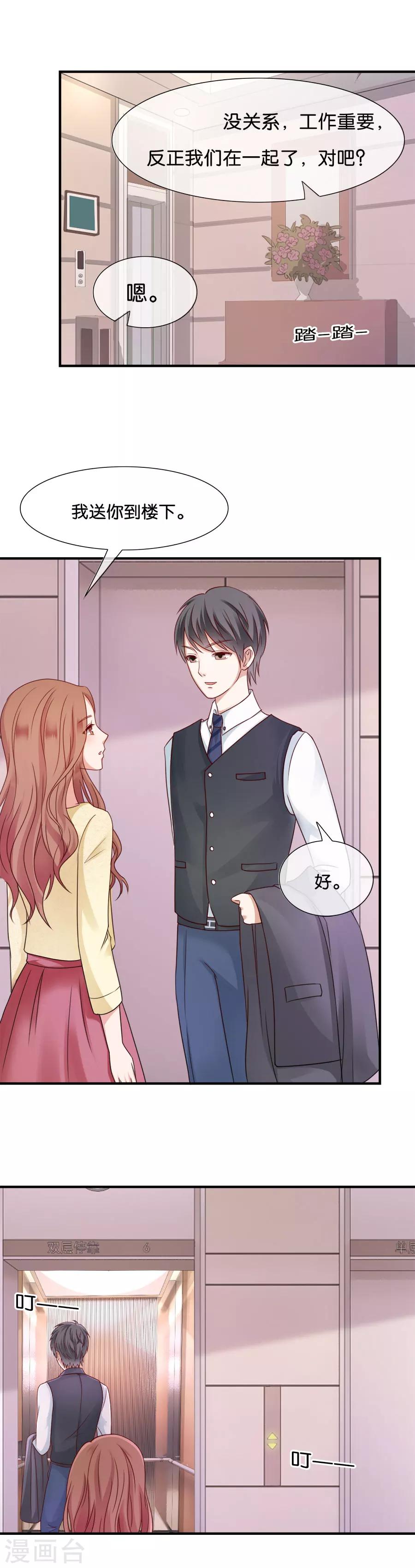 第41话 最好的答案？-第41话