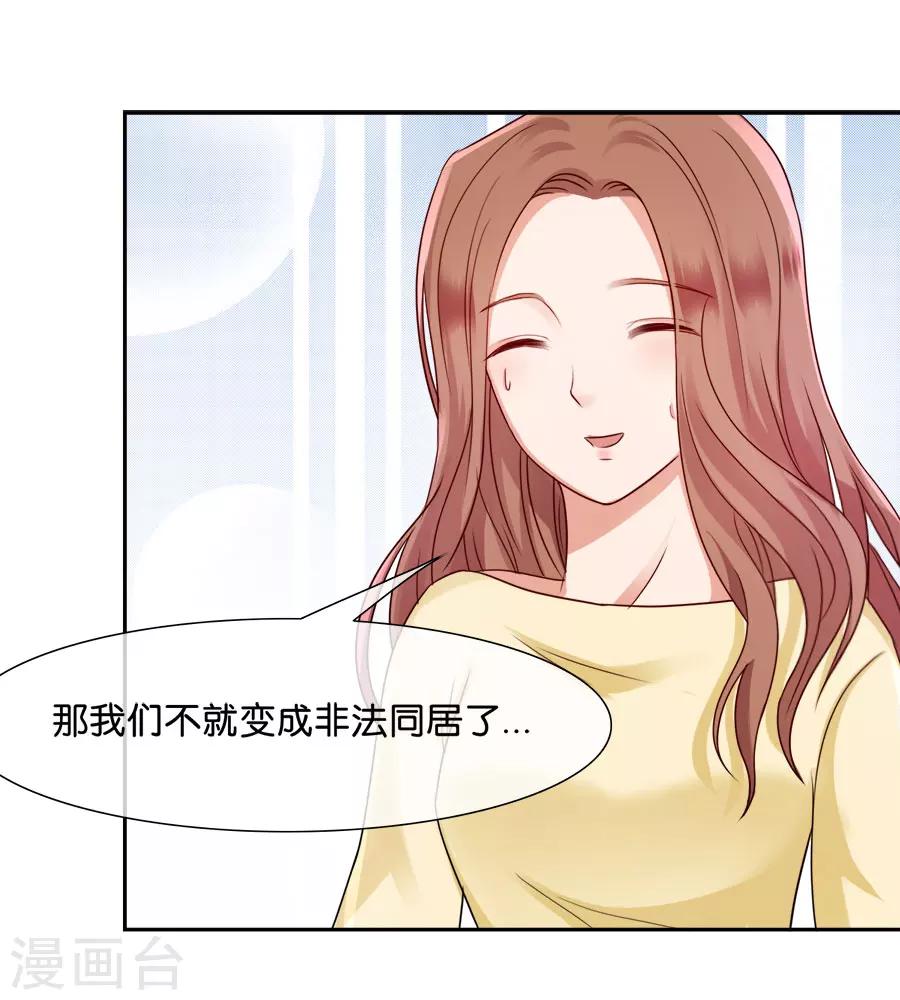 第43话 我们结婚吧-第43话